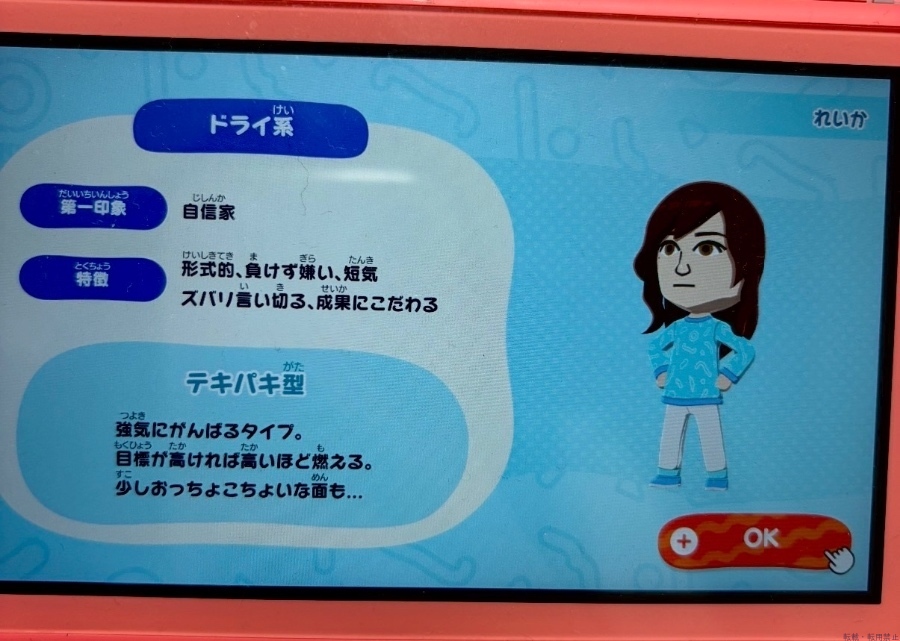 新着女の子ブログ画像