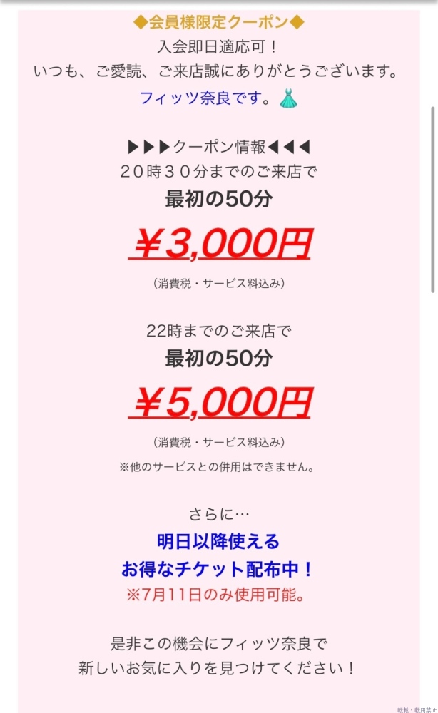 スタッフブログ画像