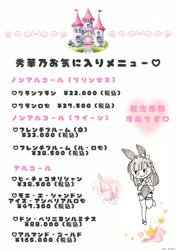 女の子ブログ画像