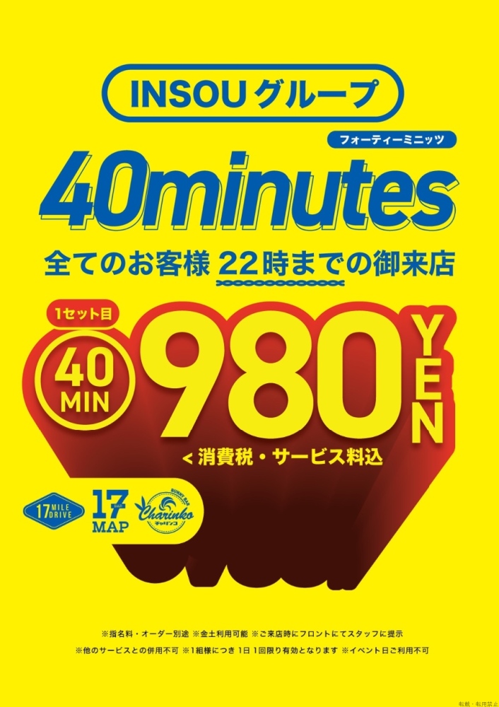 スタッフブログ画像