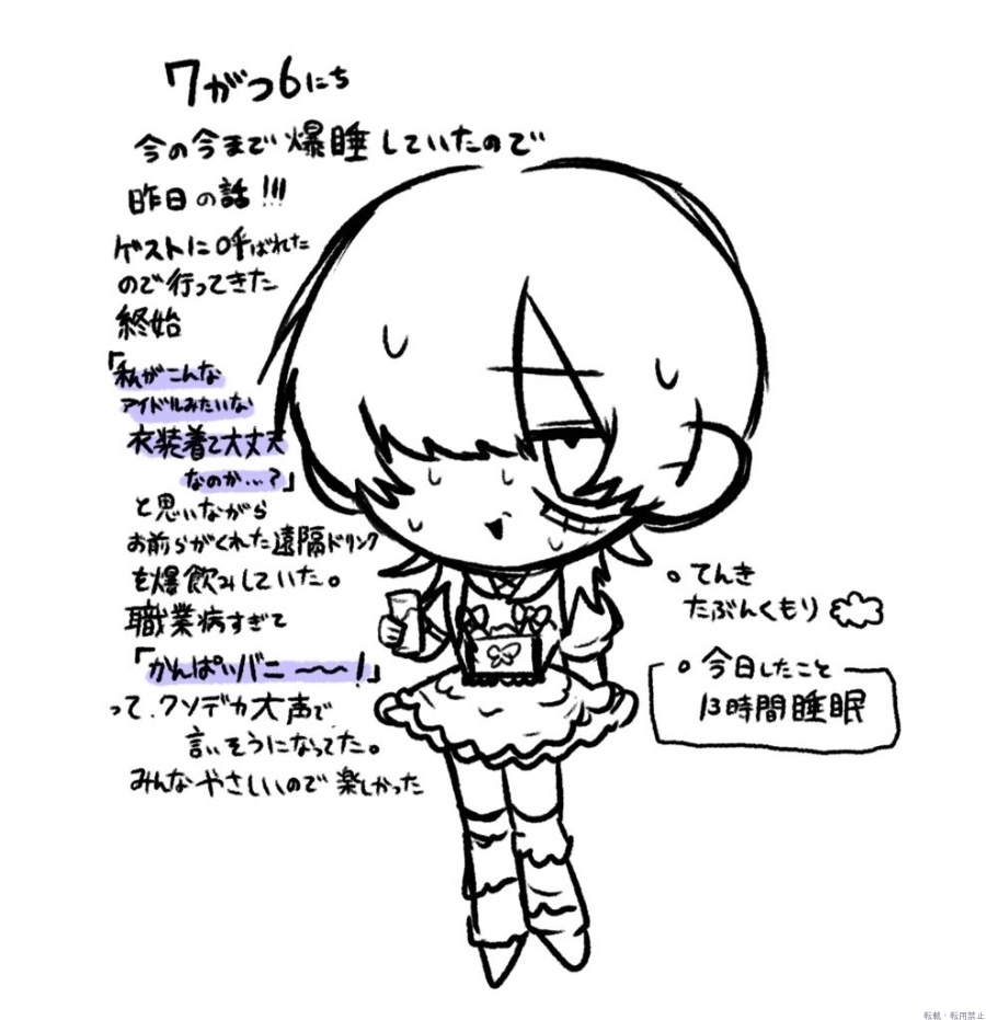 女の子ブログ画像