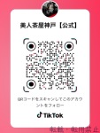  美人茶屋神戸スタッフのプロフィール画像