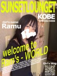 らむのプロフィール画像