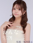かんなのプロフィール画像
