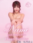  なみのプロフィール画像