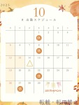 秋田 ららのプロフィール画像