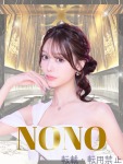  のののプロフィール画像
