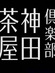  めいのプロフィール画像