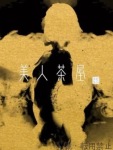  美人茶屋神戸スタッフのプロフィール画像
