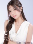  せいらのプロフィール画像