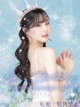 白咲 ききのプロフィール画像