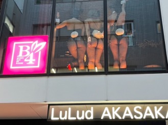  はる