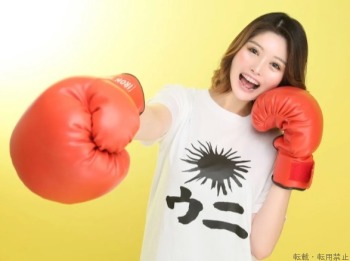 うに