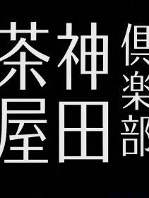 めい