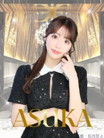 あすか