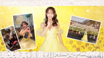 ファンクラニュース画像