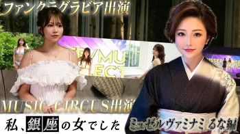 ファンクラニュース画像