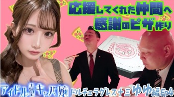 ファンクラニュース画像