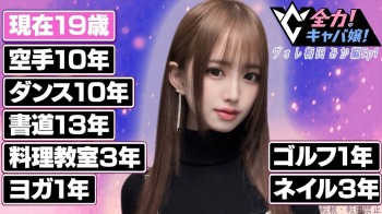 ファンクラニュース画像