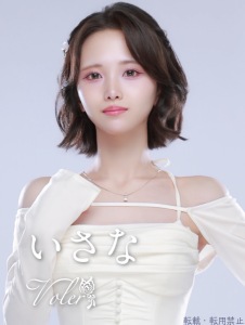 美風 いさな