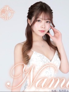  なみ