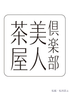 なぎさ