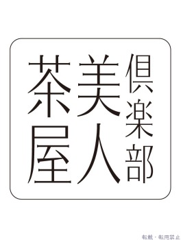 愛原 汐恩のプロフィール画像