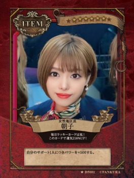  あさこのプロフィール画像