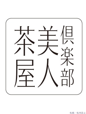 もあ