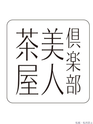 りあな