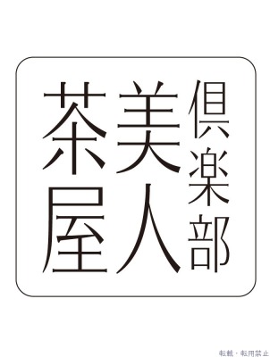 りく