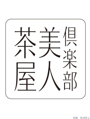 みな