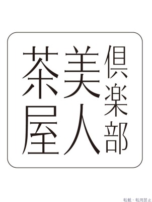 えりか