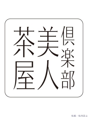 花音