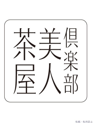 もえか