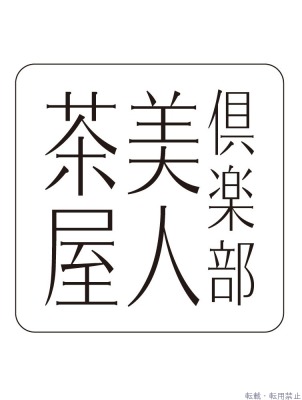 はな