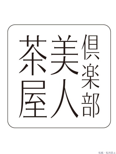 ななみ