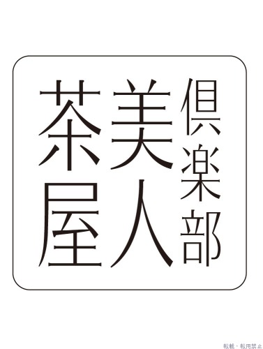 さな