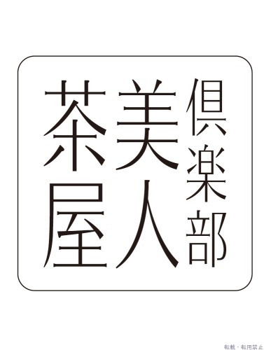 れみ