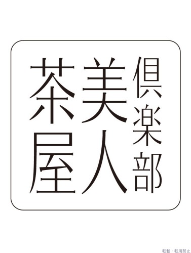 みらい