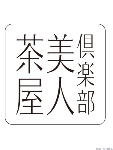 はな