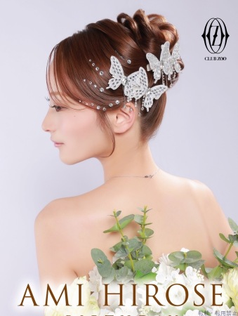 広瀬 あみプロフィール画像