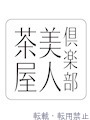  ねねプロフィール画像