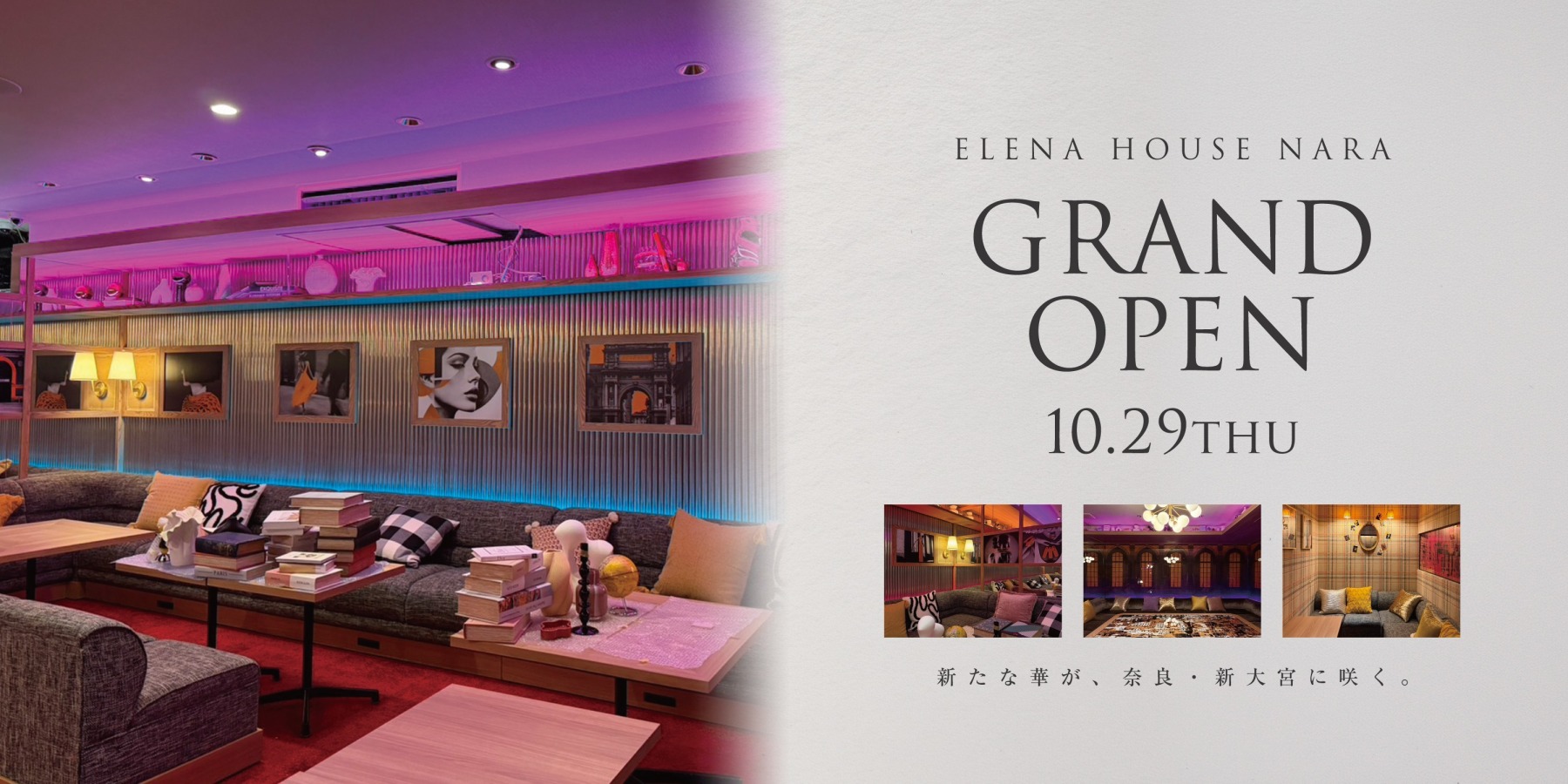 https://www.elena-house-nara.com/