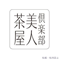 りく