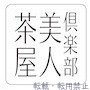 まき