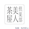 あんな