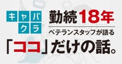 編集部オススメ記事サムネイル画像