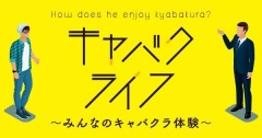 編集部オススメ記事サムネイル画像