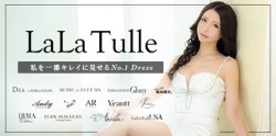 ワンランク上のドレスならlalatulle